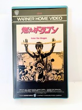 Enter the Dragon VHS Japan