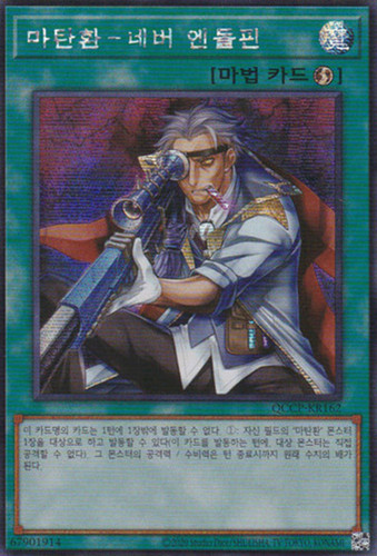 Qccp kr162 secret rare - [qccp-kr162],