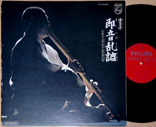 Watazumido sokuin rancho - sokuin, '70