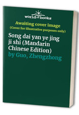 Song dai yan ye jing ji shi (Mandar..., Guo, Zhengzhong