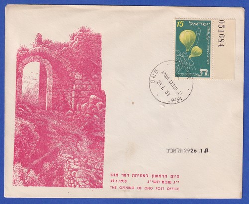 Israel special letter opening - israel,
