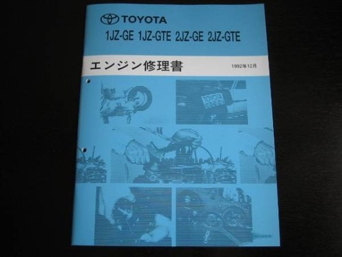 Toyota engine repair manual - engine,