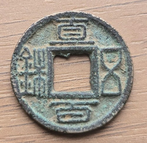 Ancient chinese cash coin - chinese,