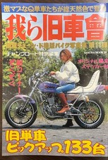 Our Car Association Motorcycle