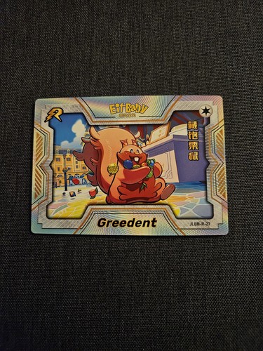 Greedent chinese eif baby - greedent,