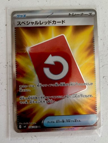 Special red card - red, m4