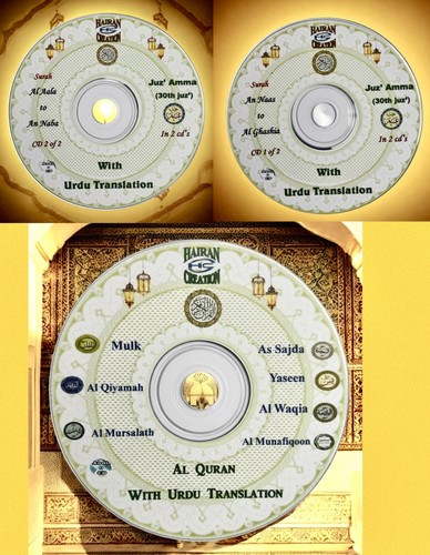 Quran audio with urdu - audio,
