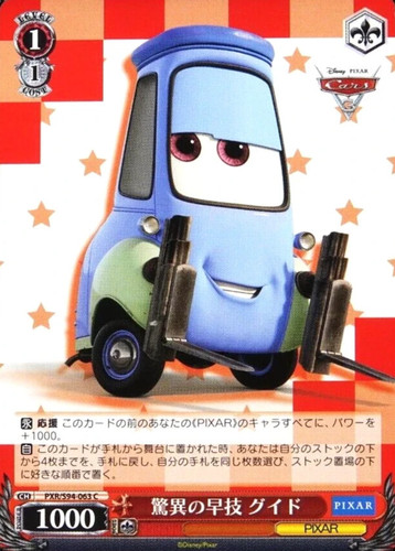 Weiss schwarz pixar - -, cars