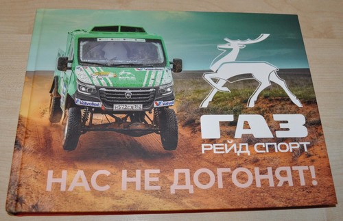 Gaz gazelle next 4x4 rally - gaz,