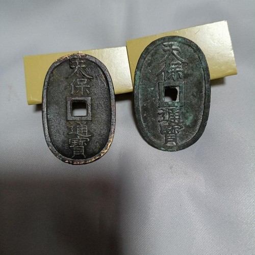 Tianbao coin set 2pcs antique - tianbao,