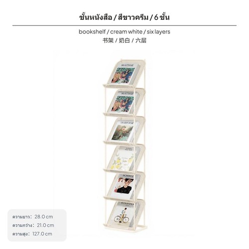 Slanted bookshelf iron - slanted,