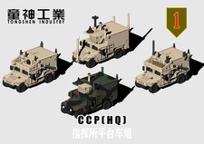 1/700 [US Army] Hummer CPP