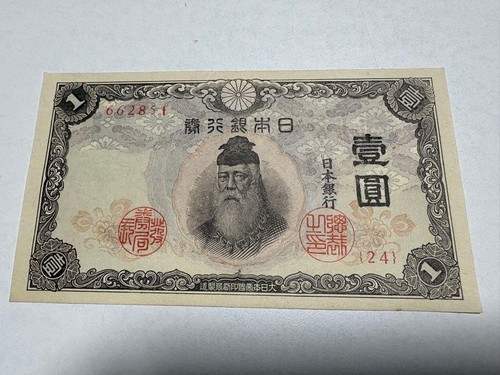 Japan yen banknote unused - yen, banknote,