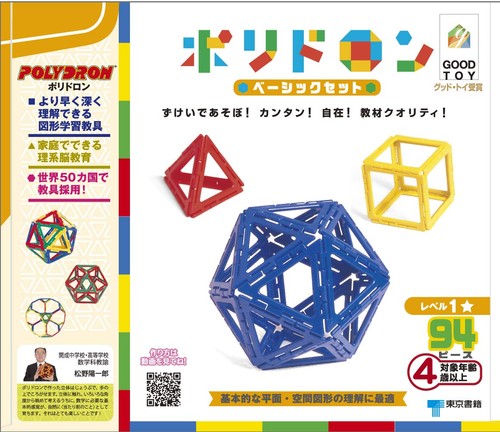 Polydron basic set - basic, [book]