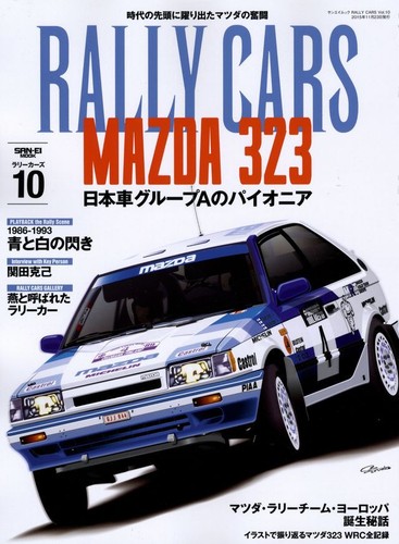 Book rally cars - rally, 10