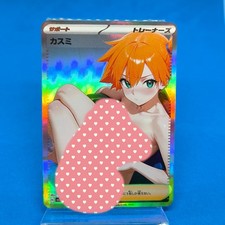 Misty Trainer Pokemon | Custom