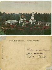 Kitayev Pustyn, Lavry, Kiew, Ukraine, 1910s