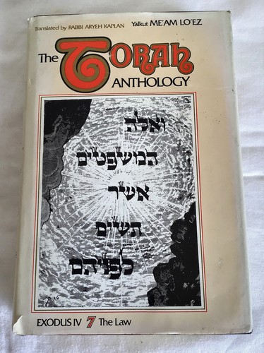 The torah anthology yalkut - anthology,