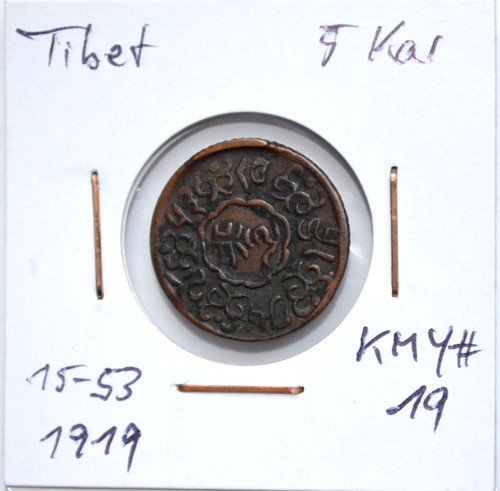 Tibet china coin monnaie - coin,