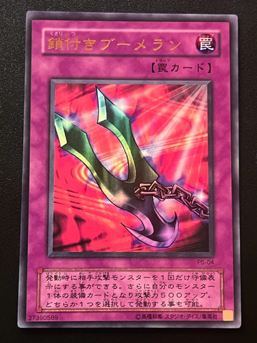 Kunai with chain - kunai,