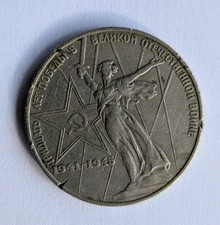 1975 soviet union - , ussr