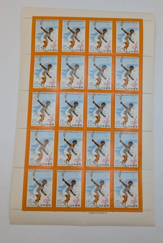 Japan 1971 kuroshio national - 1971,