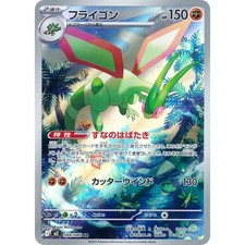 Flygon 088/080 M2 Illustration