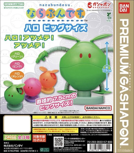 Premium gashapon mobile suit - premium,