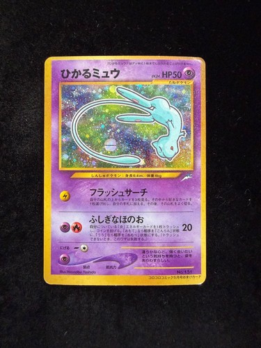 Pokemon card shining - card,