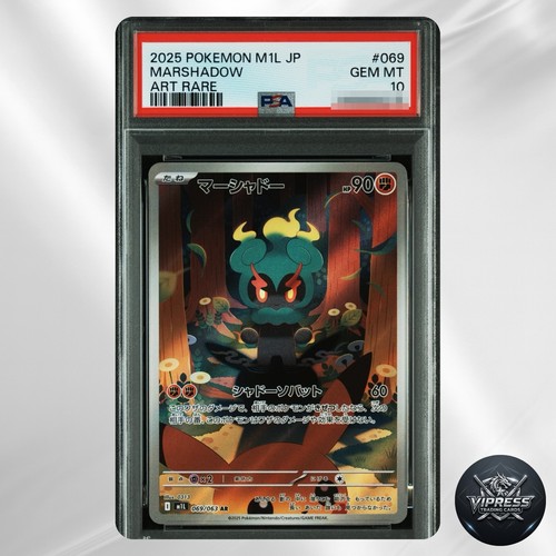 Psa marshadow 069 063 - 10, 069/063