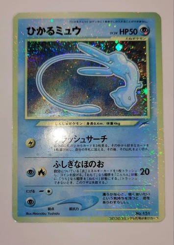 Shining mew magenta - magenta-less, error