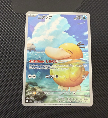 Pokémon tcg psyduck 199 - psyduck, 199/193