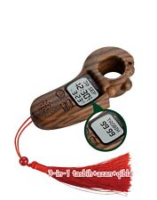 Azan Clock + Tasbih Counter Islamic Athan Prayer-Light Brown Father Mother Gift