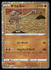Pokemon Cards Hitmonlee
