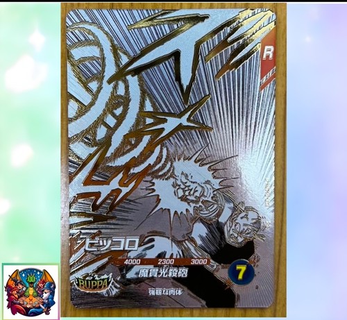 Piccolo sdvtd 003 - piccolo, sdvtd-003