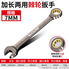 Adjustable Universal Torx