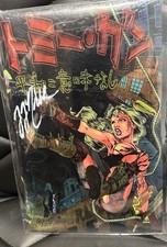 Tommi Gunn #1 Limited with COA
