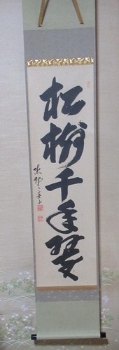 Japanese hanging scroll - hanging,