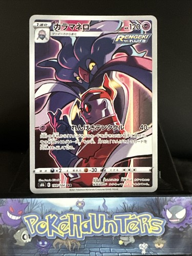 Pokemon card malamar - card,