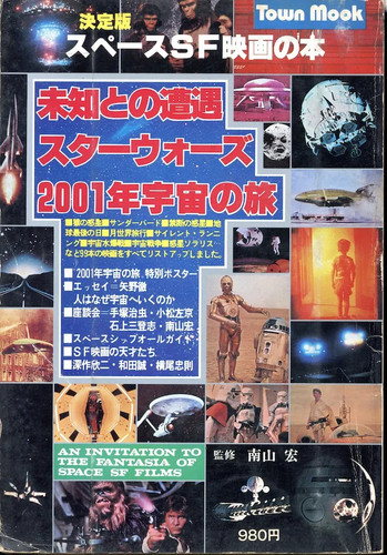 Town mook space - mook, science