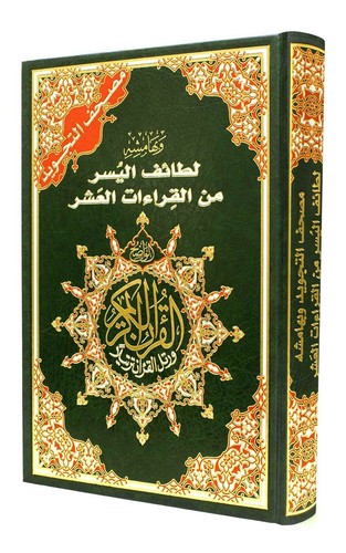 Tajweed quran with - tajweed,