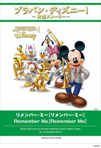 Brass band disney - brass,