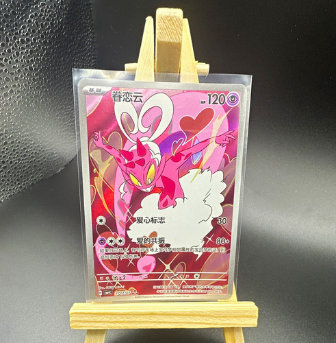 Enamorus 2707 full art - 2707/07,
