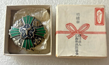 WWII Imperial Japan Fire