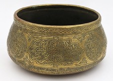 CAIROWARE ISLAMIC MAMLUK REVIVAL BRASS BOWL c1900