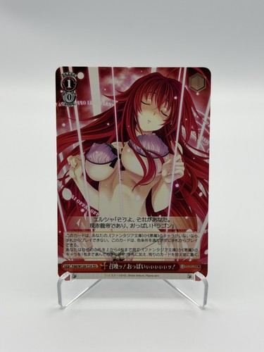 Weiss schwarz summoning - schwarz,