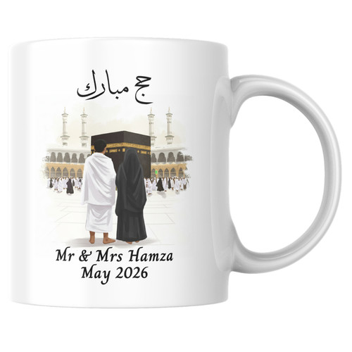 Hajj mubarak personalised mug - hajj,