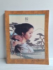 Shogo Mochizuki ANMA The Art