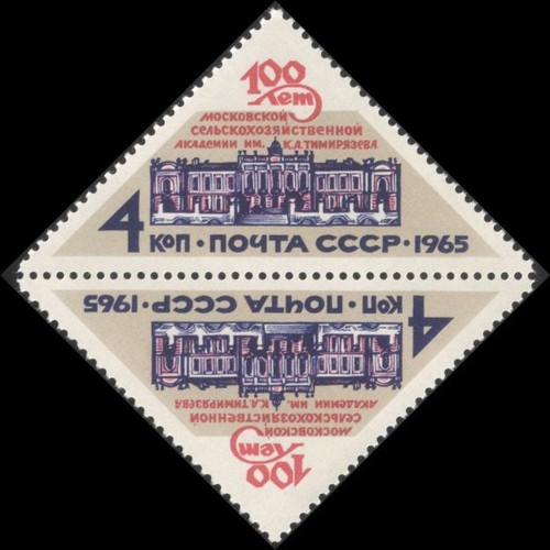 Russia 1965 agricultural - russia,