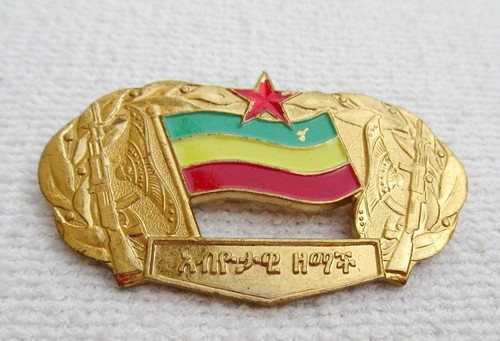 Ethiopia order rare - order, ethiopian